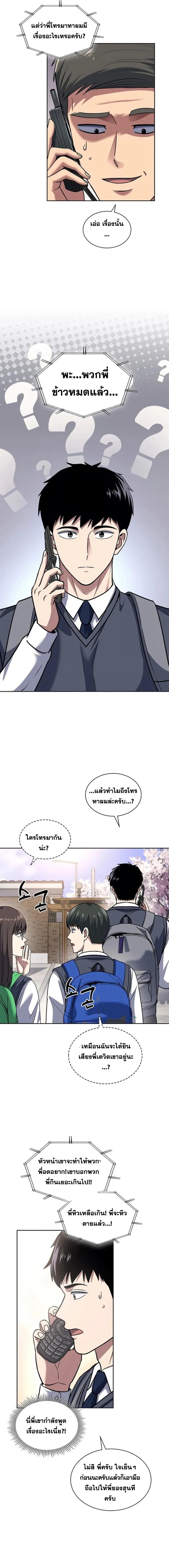 Manga-lc-com อ่านมังงะ อ่านการ์ตูน ออนไลน์ ฟรี Police Returner’s Reset Life ตอนที่ 1 2 3 4 5 6 7 8 9 10 11 12 13 14 ฟรี ไม่มีโฆษณา Manga-lc - อ่าน มังงะ อ่าน การ์ตูน ออนไลน์ อ่านมังงะ ฟรี