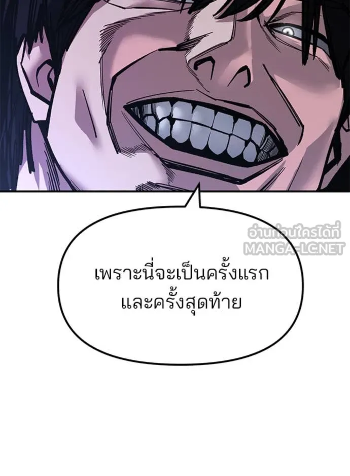 เลวฟาดเลว ตอนที่ 154 รูปที่ 28