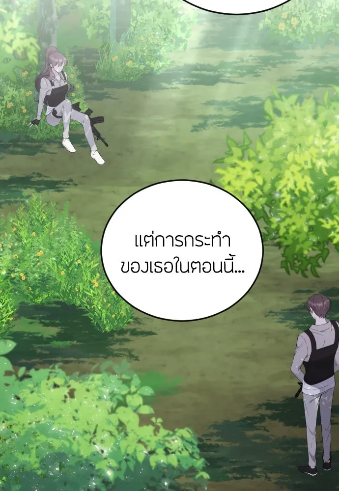 วิธีหนีตายจากนิยายโรคจิต ตอนที่ 11 รูปที่ 10