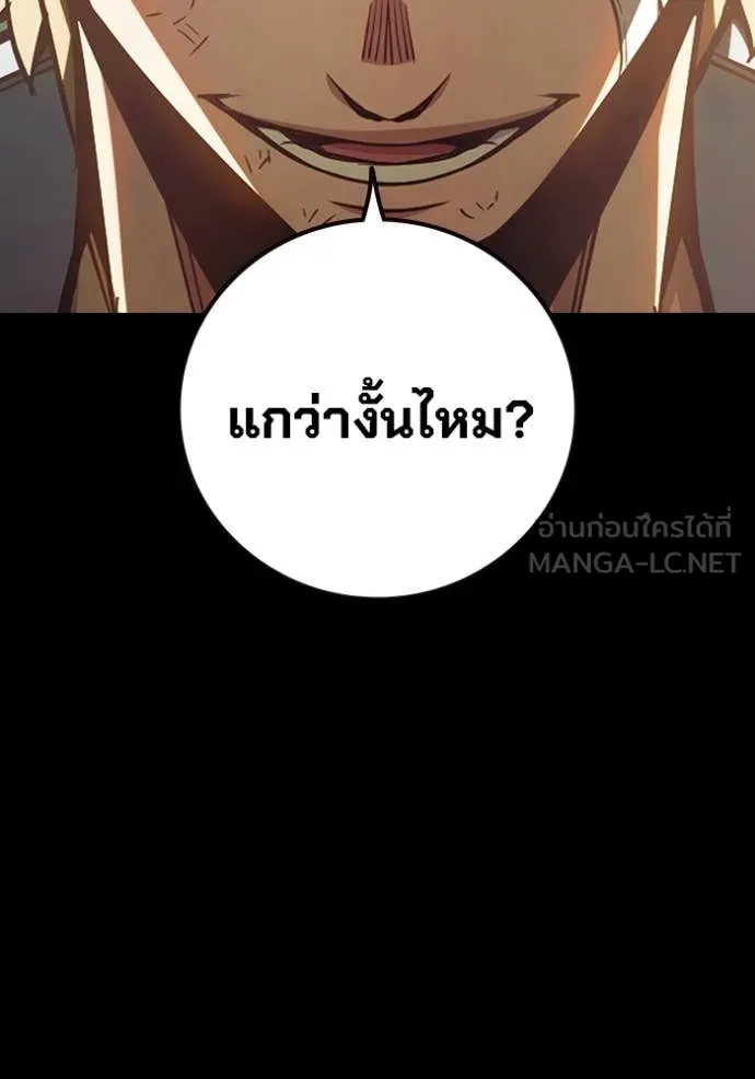 เยาวชนคนคุก ตอนที่ 66 รูปที่ 186