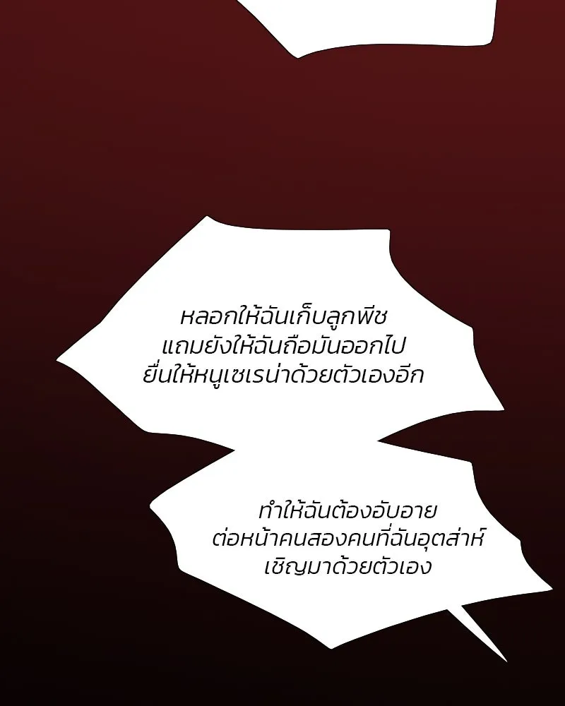 เซเรน่า ตอนที่ 34 รูปที่ 89