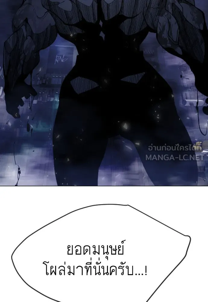 ยุคแห่งยอดมนุษย์ ตอนที่ 79 รูปที่ 12