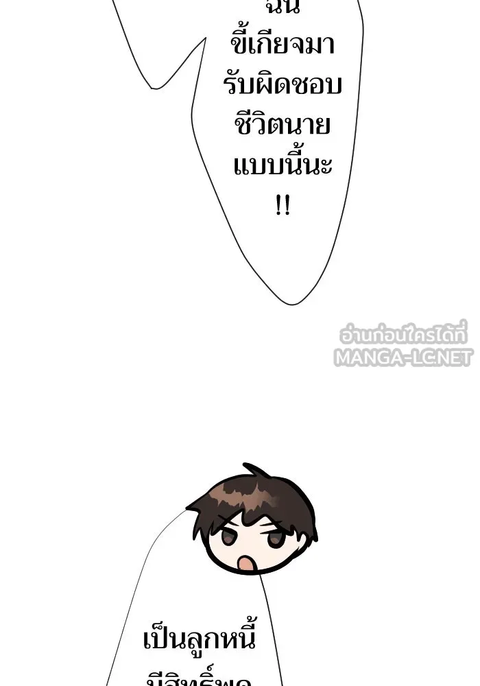 2nd Love หนุ่มเฮ้วสาวbrเปรี้ยวรักเดียวโด ตอนที่ 10 รูปที่ 27