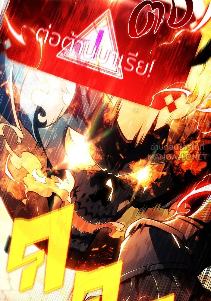 ผู้เล่นหน้าใหม่เลเวลแมกซ์ ตอนที่ 145 'อันทราด์' แห่งเชื้ รูปที่ 3