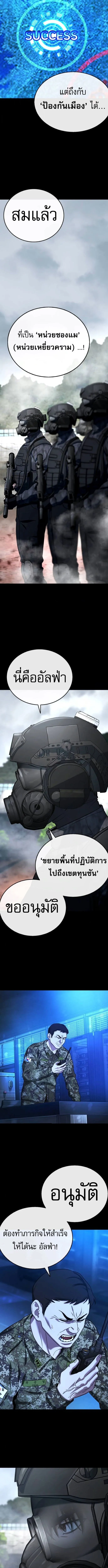 Zombie Papa ค_ณพ_อระห_ำพ_นธ_ซอมบ_ ตอนที่ ตอนที่ 14 รูปที่ 4