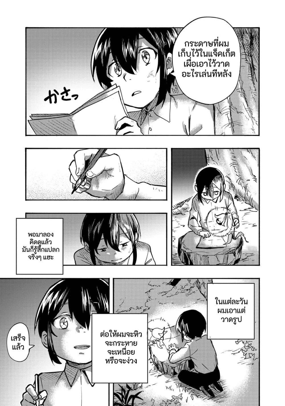 Manga-lc-com อ่านมังงะ อ่านการ์ตูน ออนไลน์ ฟรี Kyou mo E ni Kaita Mochi ga Umai ตอนที่ 1 2 3 4 5 6 7 8 9 10 11 12 13 14 ฟรี ไม่มีโฆษณา Manga-lc - อ่าน มังงะ อ่าน การ์ตูน ออนไลน์ อ่านมังงะ ฟรี