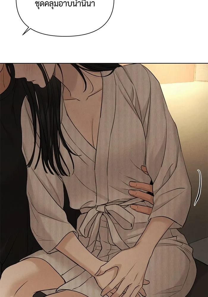 เพียงรุ่งอรุณ ตอนที่ 62 รูปที่ 71