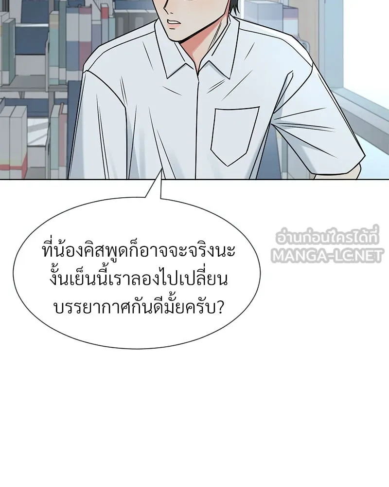 Level One Dreamersbrผู้ชนะรักนี้ต้องเป็น ตอนที่ 23 รูปที่ 72