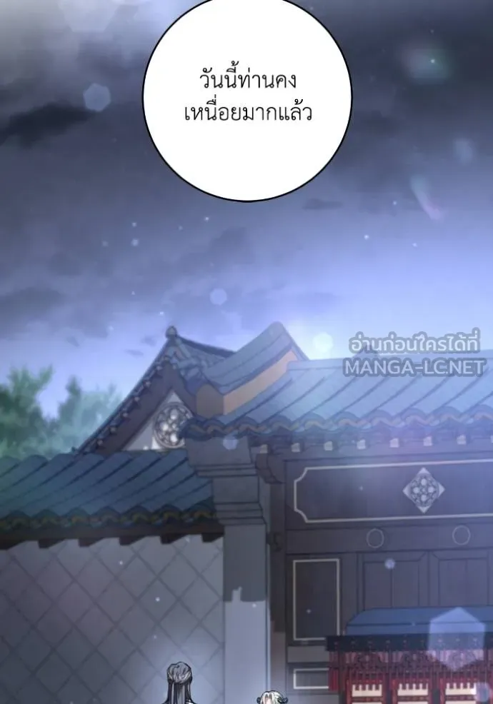 ยามหมาป่าทมิฬ ตอนที่ 43 รูปที่ 92