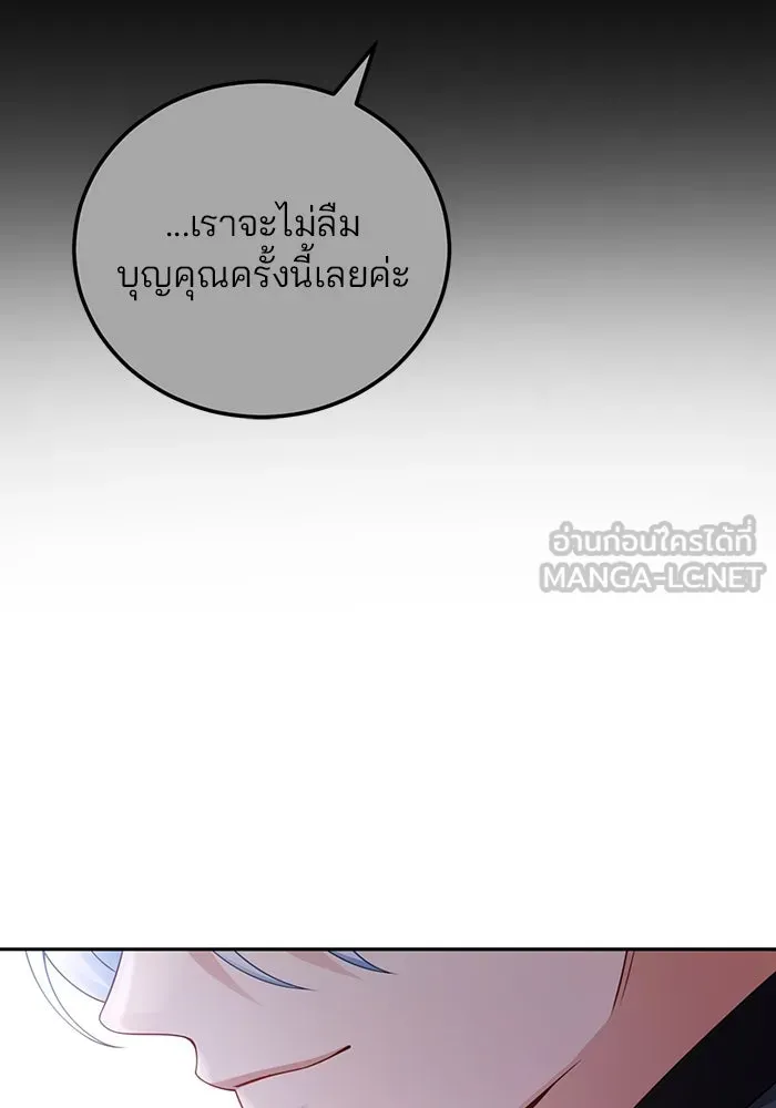 แผนหย่าสามีทรราช ตอนที่ 76 รูปที่ 60