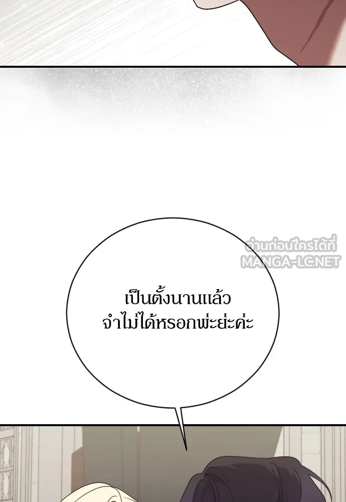 หมาป่าคู่เคียงบัลลังก์ ตอนที่ 26 รูปที่ 99