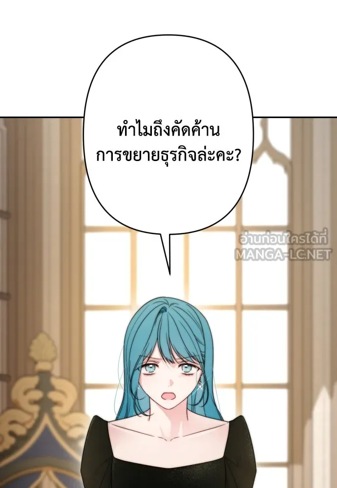 เลดี้มินต์ ตอนที่ 94 รูปที่ 15