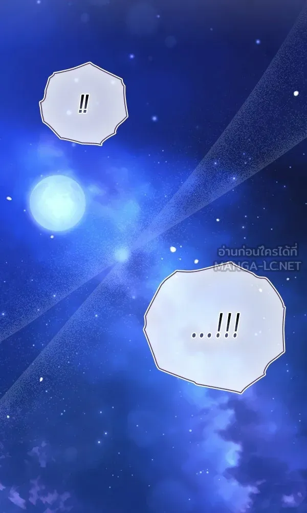 นางเอกนอกบท ตอนที่ 2 รูปที่ 138