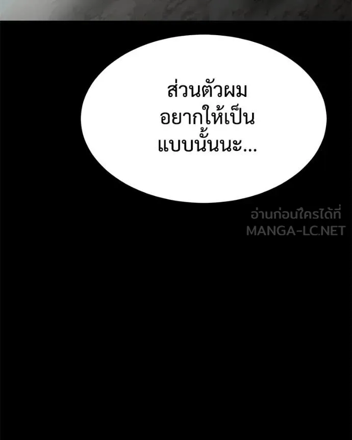 Baek XX ตอนที่ 125 รูปที่ 38