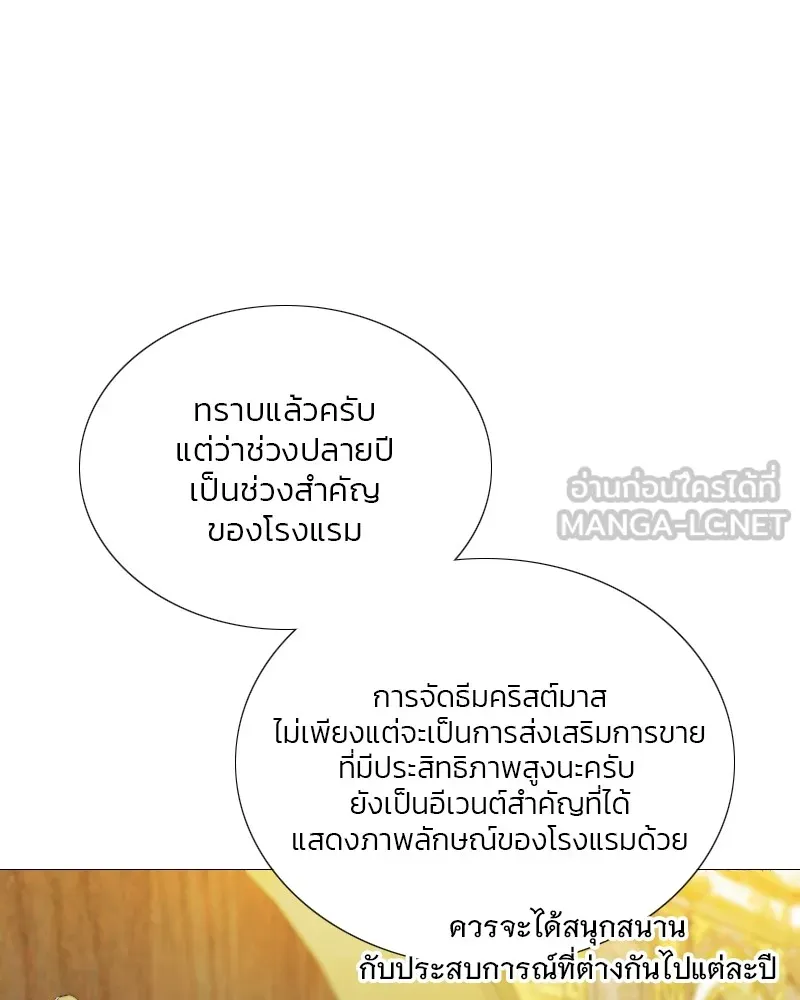 เซเรน่า ตอนที่ 68 รูปที่ 24