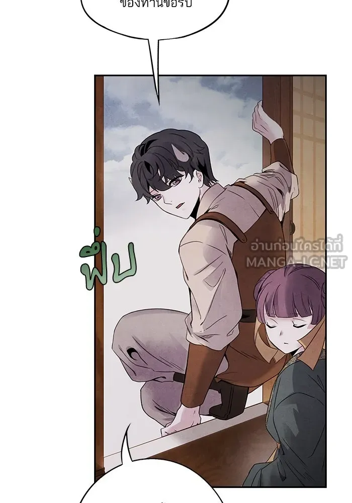 อาซา ตอนที่ 62 ศัตรูเก่าแก่ รูปที่ 48