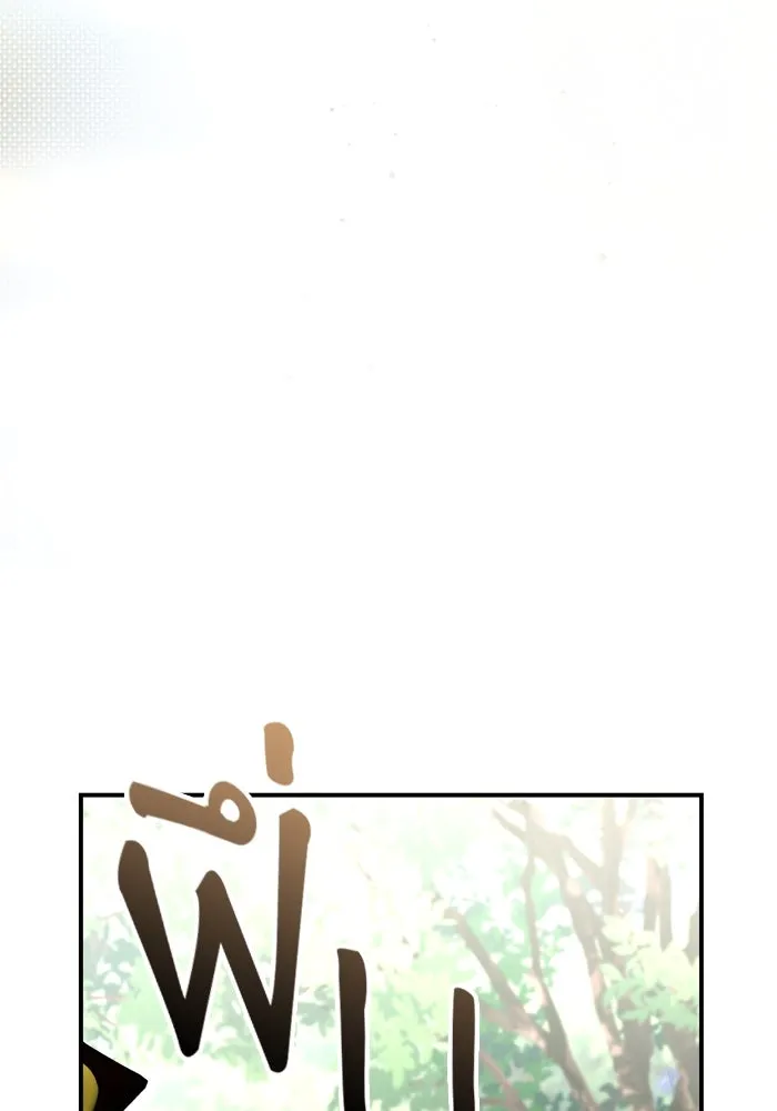 เกิดใหม่คราวนี้ ขอเป็นคนดีดูสักครั้ง ตอนที่ 97 รูปที่ 100