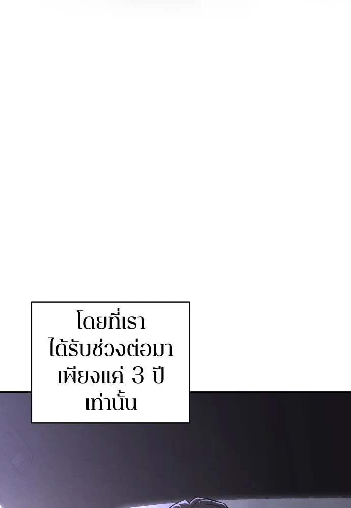 รักไร้ราคา ตอนที่ 26 รูปที่ 112