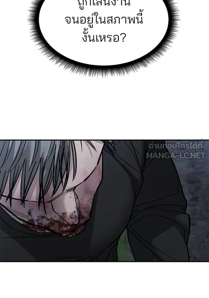 เลวฟาดเลว ตอนที่ 141 รูปที่ 10