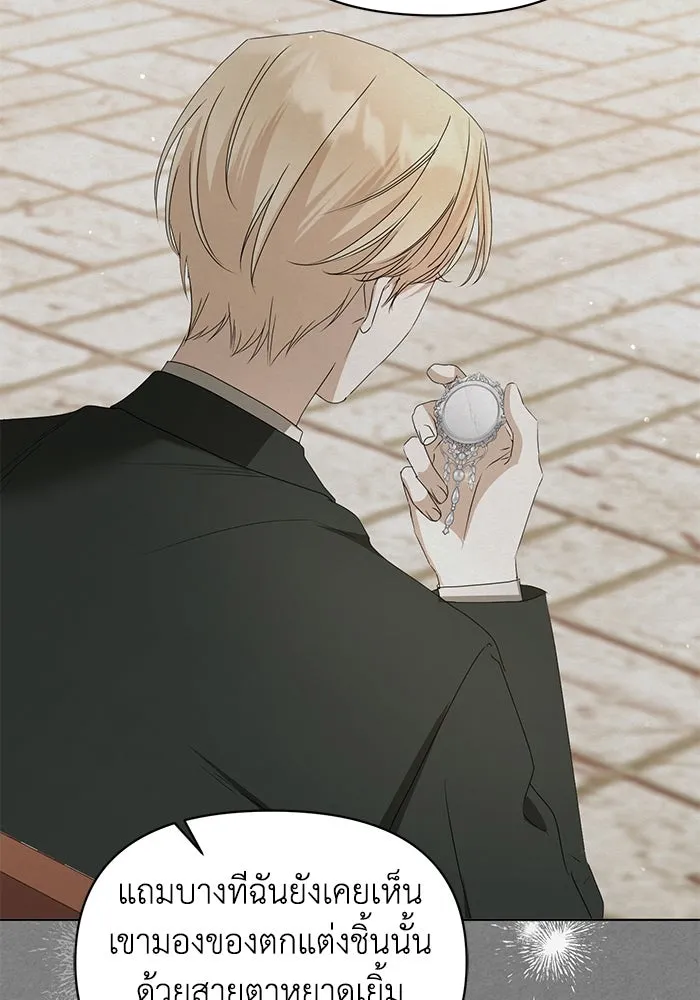 ชีวิตใหม่ในตระกูลมือสังหาร ตอนที่ 63 รูปที่ 76