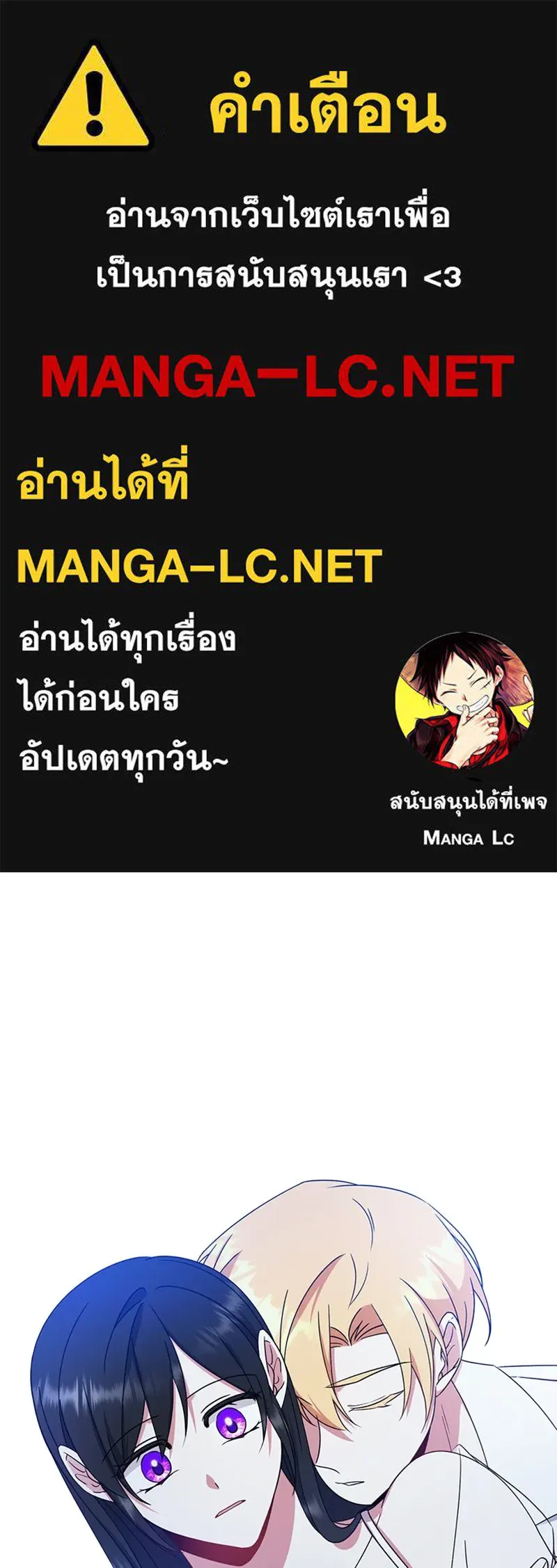 ภารกิจไล่ตามลุค บีเชล ตอนที่ 18 รูปที่ 1