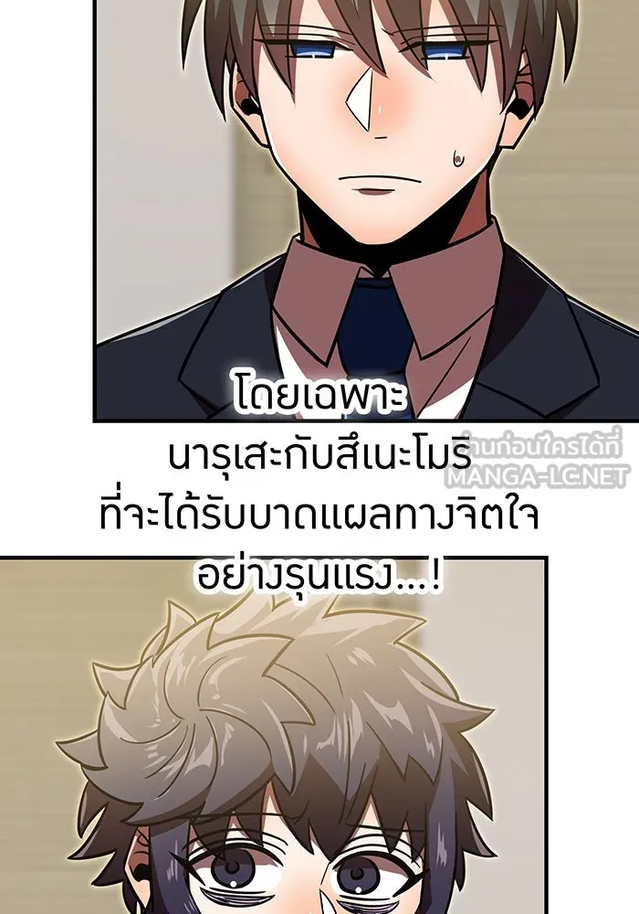 เพลเยอร์เลือดเทวะ ตอนที่ 114 งานของผู้ใหญ่ รูปที่ 105