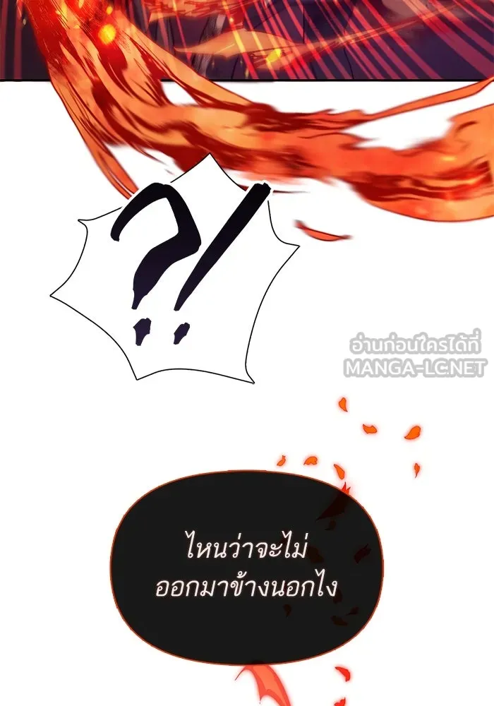 My S-Class Hunters ตอนที่ 126 ต้านทานความกลัวที่โดนแย่งไป! รูปที่ 51