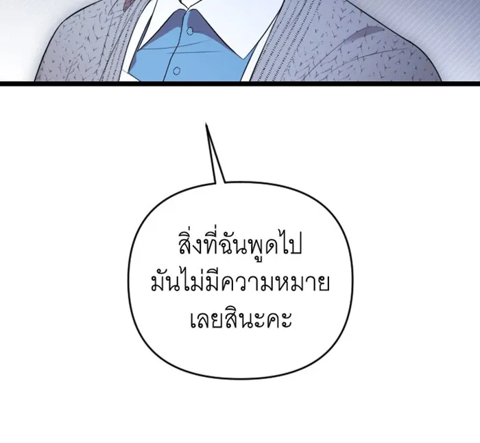 จำเลยหัวใจ ตอนที่ 41 รูปที่ 43
