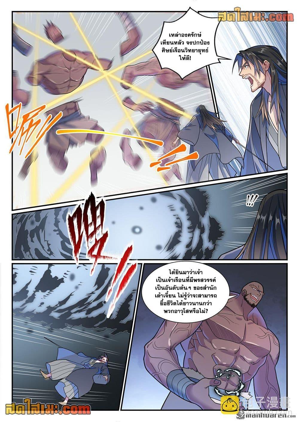 Manga-lc-com อ่านมังงะ อ่านการ์ตูน ออนไลน์ ฟรี Bailian Chengshen ตอนที่ 1 2 3 4 5 6 7 8 9 10 11 12 13 14 ฟรี ไม่มีโฆษณา Manga-lc - อ่าน มังงะ อ่าน การ์ตูน ออนไลน์ อ่านมังงะ ฟรี