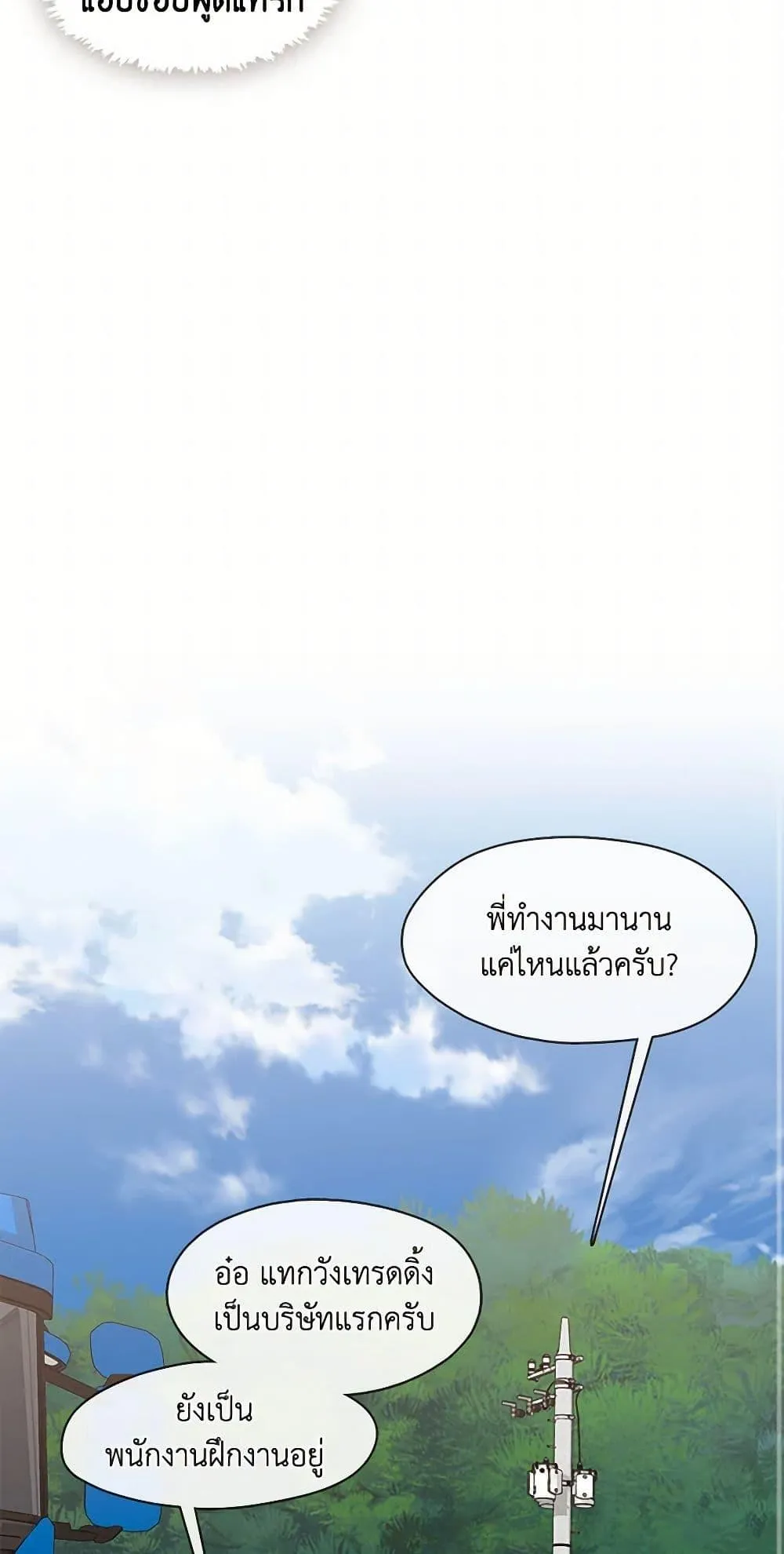 Afterlife Diner ร_านอาหารหล_งความตาย ตอนที่ ตอนที่ 69 รูปที่ 36