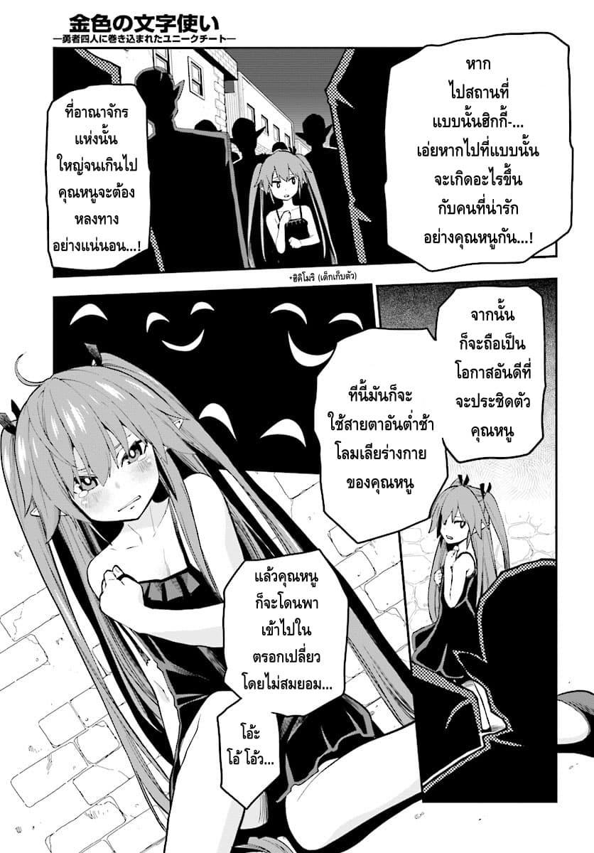 Manga-lc-com อ่านมังงะ อ่านการ์ตูน ออนไลน์ ฟรี Konjiki no Moji Tsukai – Yuusha Yonin ni Makikomareta Unique Cheat ตอนที่ 1 2 3 4 5 6 7 8 9 10 11 12 13 14 ฟรี ไม่มีโฆษณา Manga-lc - อ่าน มังงะ อ่าน การ์ตูน ออนไลน์ อ่านมังงะ ฟรี