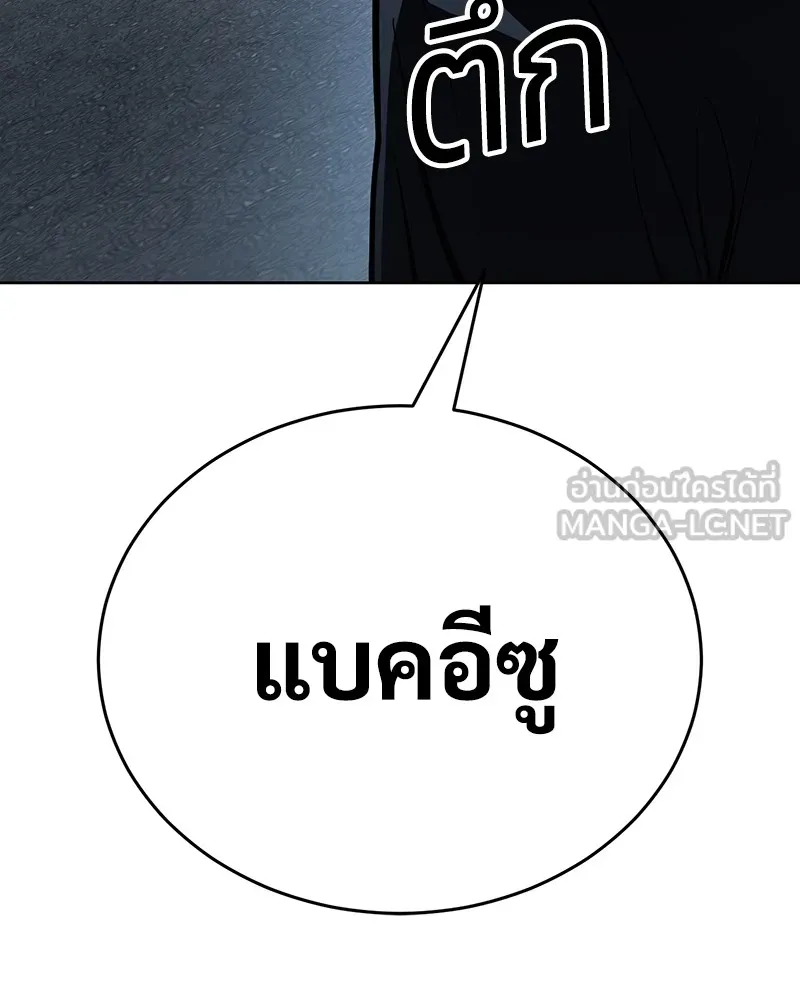 แบคXX ตอนที่ 52 รูปที่ 234