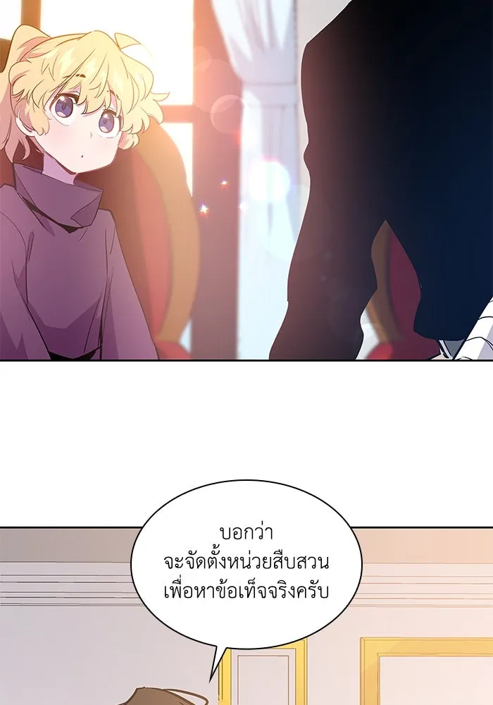 ฟิลเลียโรเซ่กับคำทำนายแห่งมงกุฎหนาม ตอนที่ 49 รูปที่ 41