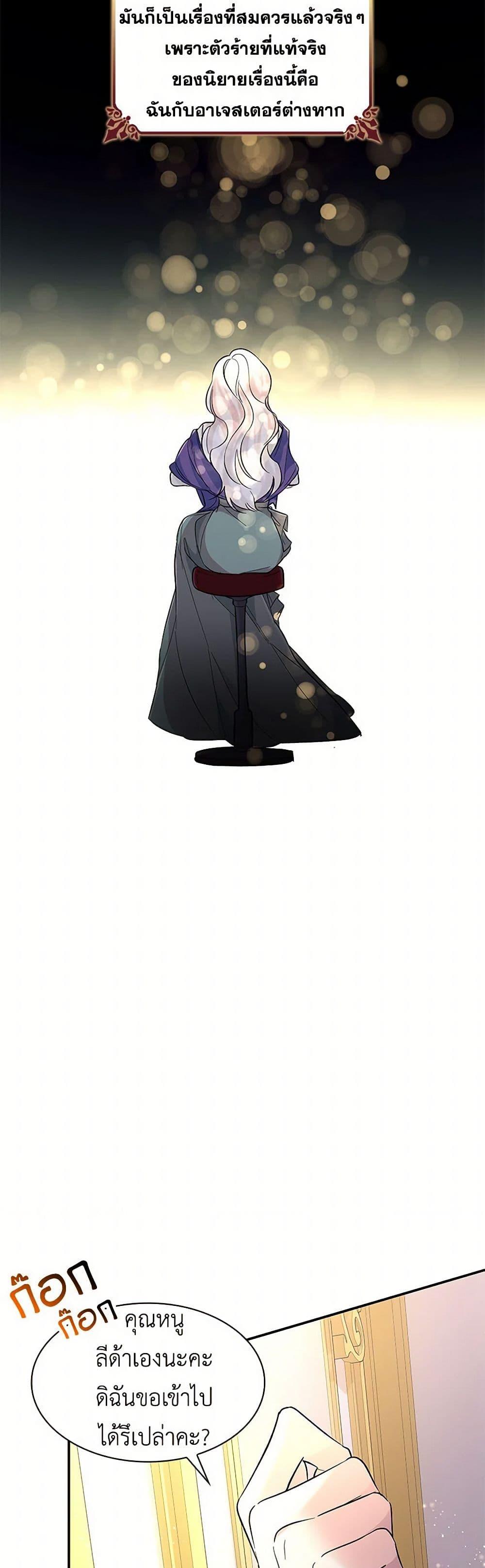 Manga-lc-com อ่านมังงะ อ่านการ์ตูน ออนไลน์ ฟรี Villains Behind the Curtains ตอนที่ 1 2 3 4 5 6 7 8 9 10 11 12 13 14 ฟรี ไม่มีโฆษณา Manga-lc - อ่าน มังงะ อ่าน การ์ตูน ออนไลน์ อ่านมังงะ ฟรี