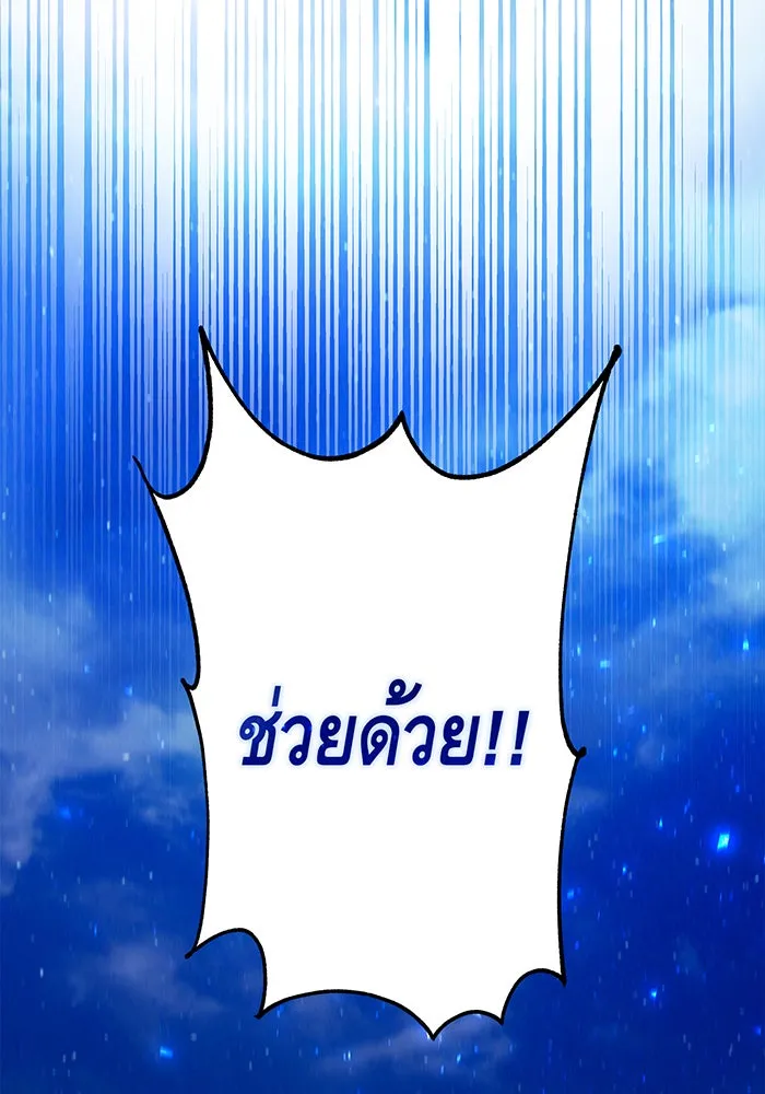 นางร้ายที่ไหนจะมีคุณธรรม ตอนที่ 34 รูปที่ 5