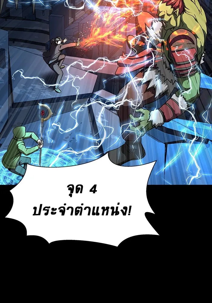 เพลเยอร์นักกินเหล็ก ตอนที่ 49 รูปที่ 185