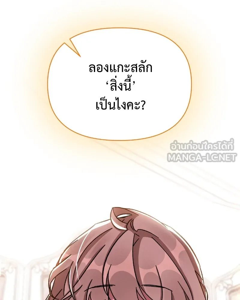 โอ้ ศัตรูที่รัก ตอนที่ 35 รูปที่ 114