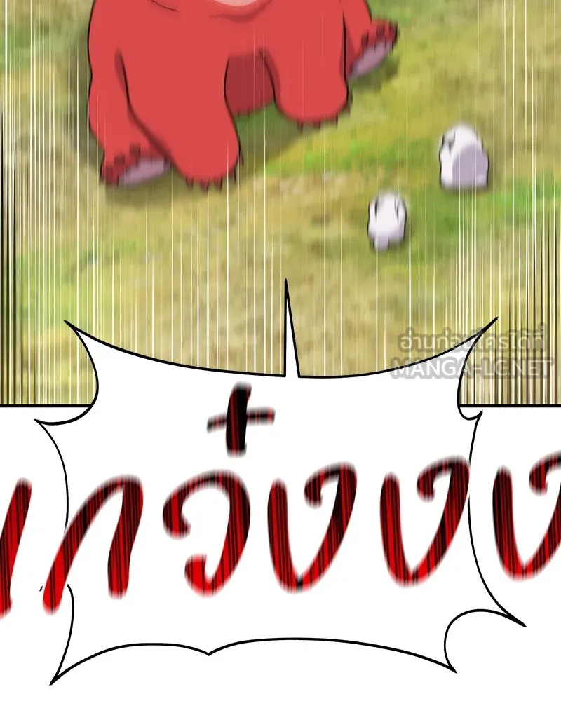 ปลูกผักพิชิตหอคอย ตอนที่ 28 รูปที่ 150