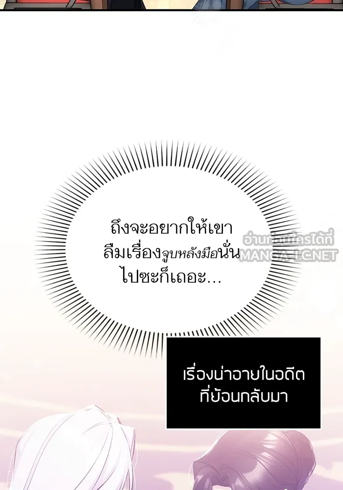 แด่ตัวละครโปรดที่ถูกทิ้ง ตอนที่ 48 รูปที่ 36