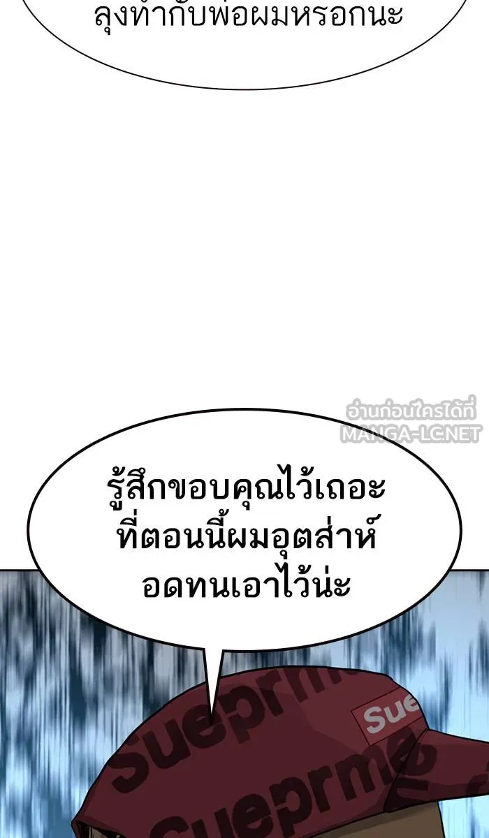 To not die ตอนที่ 37 รูปที่ 78