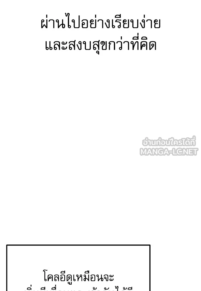 ชำแหละอะคาเดมีด้วยมีดแล่ปลา ตอนที่ 8 วีรบุรุษมักปรากฏตัวช้าเสมอ รูปที่ 60