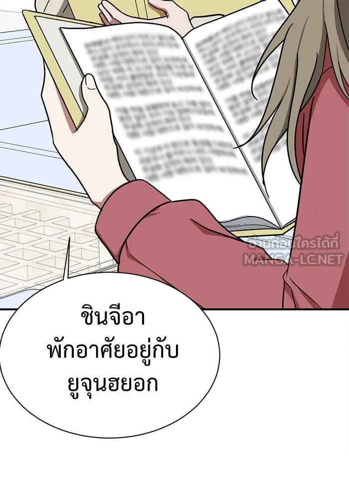 ช่วยเปลี่ยนฉันที ตอนที่ 59. ยอมินซอ 9 รูปที่ 99