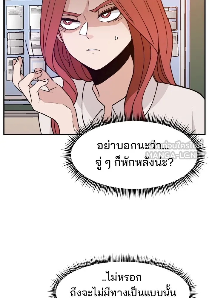 ห้องเรียนสาวแสบ ตอนที่ 24 รูปที่ 15