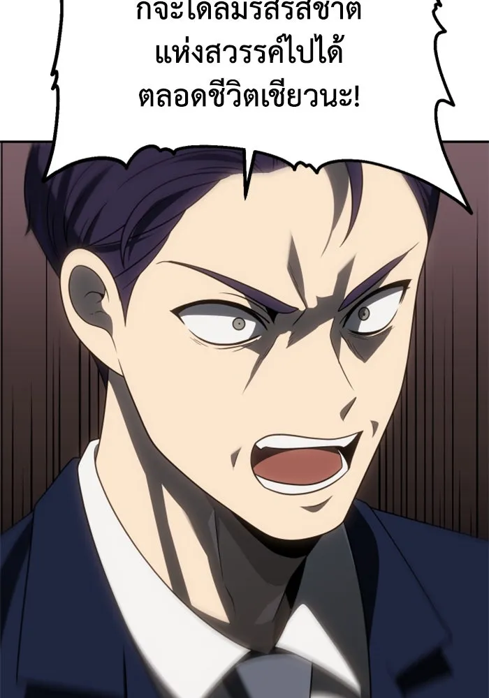 อดีตบอสหอคอย ตอนที่ 75 รูปที่ 113