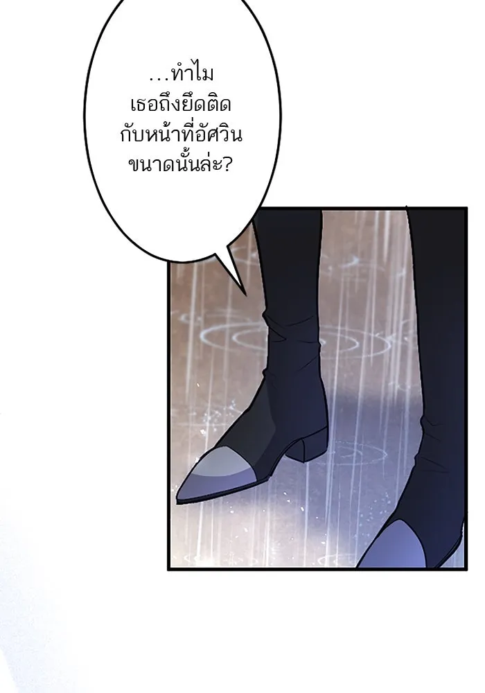 คุณหนูย้อนเวลามาเป็นอัศวิน ตอนที่ 58 รูปที่ 95