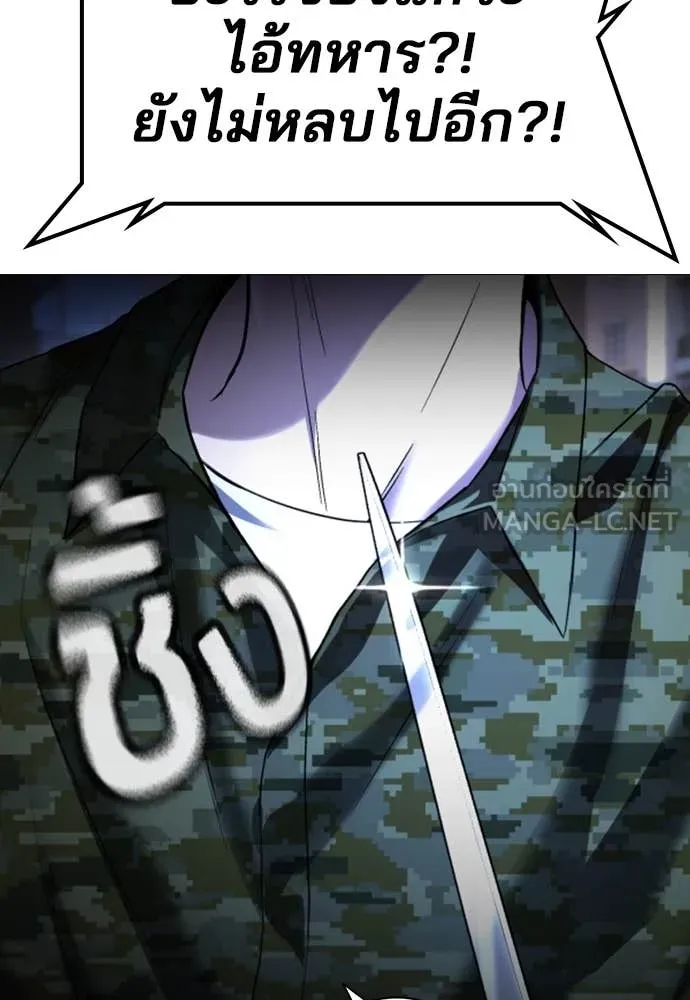 คูเซรา ตอนที่ 29 รูปที่ 233