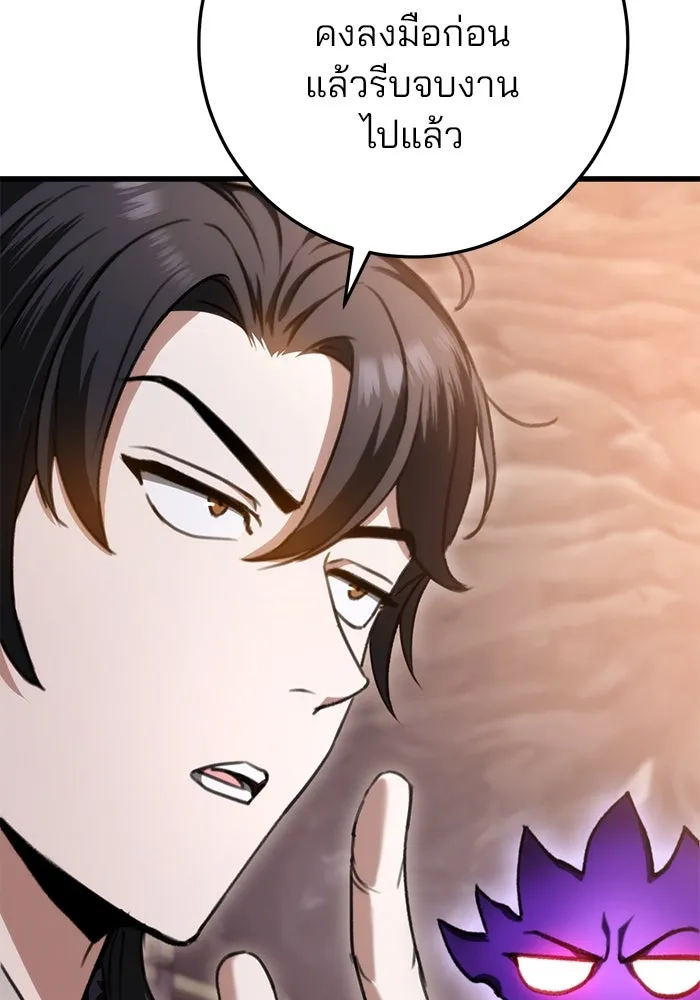 ดาบแห่งจักรพรรดิ ตอนที่ 37 รูปที่ 14