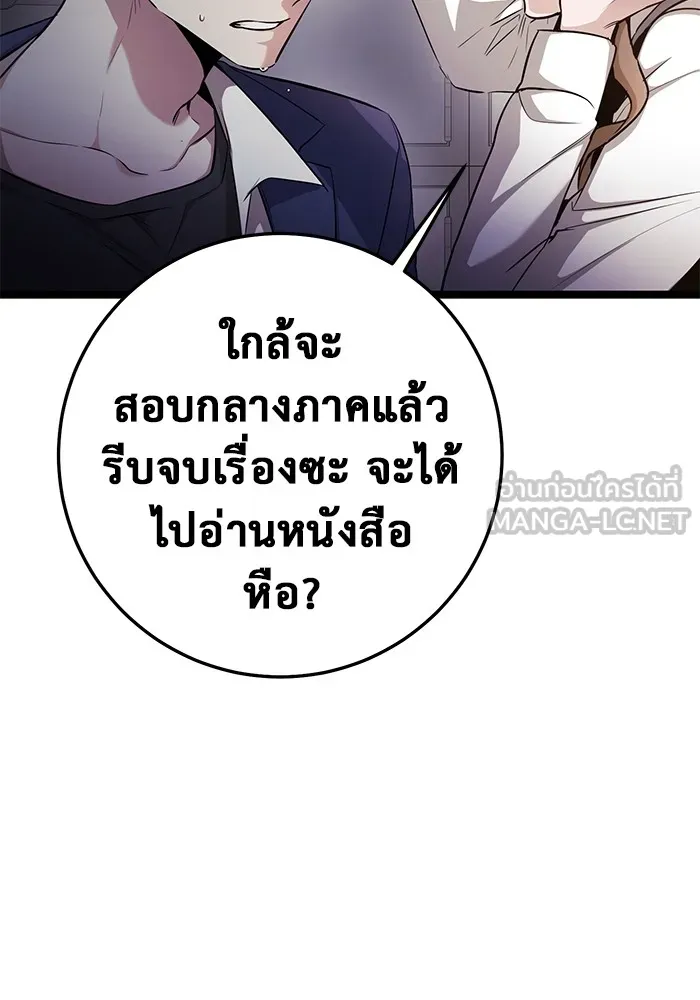 ราชินีนักบู๊ ตอนที่ 31 รูปที่ 153