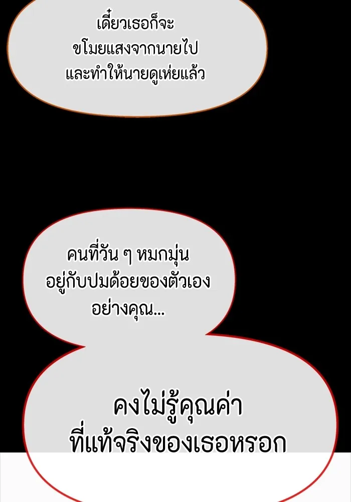 Couple Breaker ตอนที่ 48 รูปที่ 80