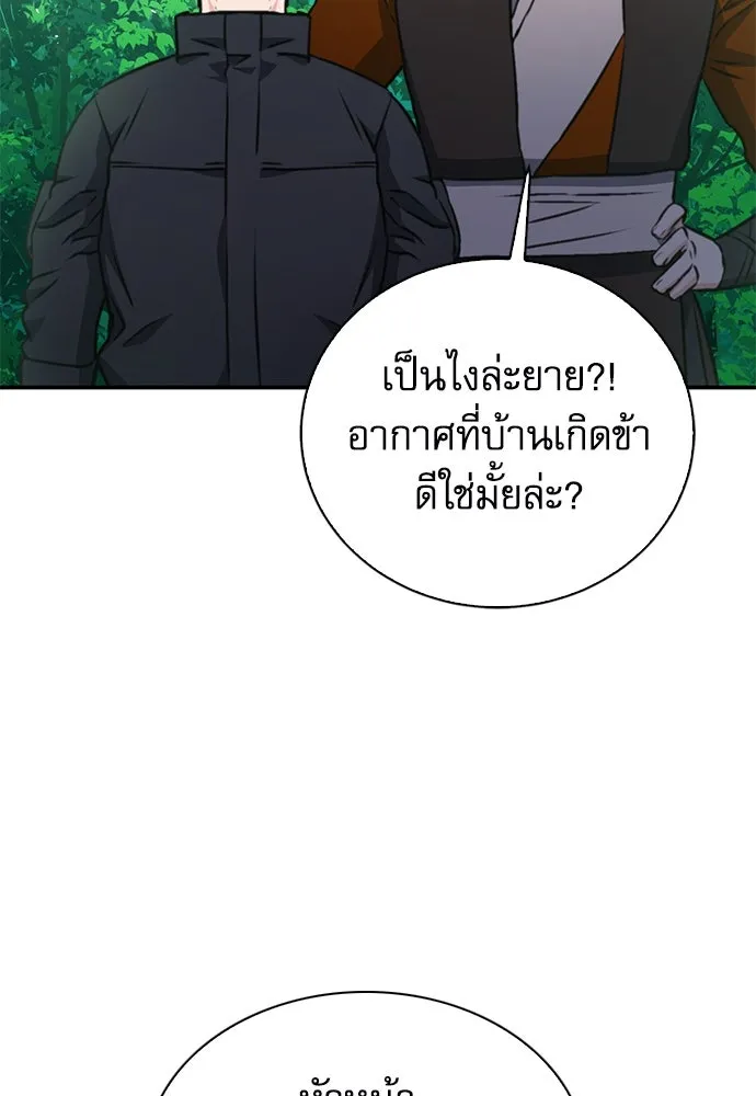ดรูอิดแห่งสถานีโซล ตอนที่ 144 รูปที่ 107